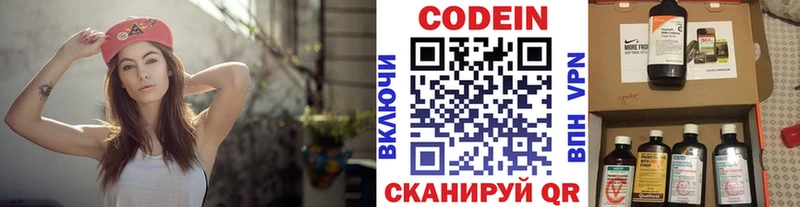 купить наркоту  Озёрск  Codein Purple Drank 