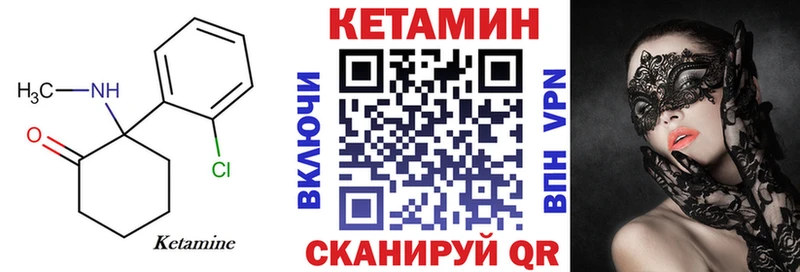 мориарти состав  Озёрск  Кетамин ketamine  закладка 
