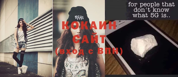 COCAINE Дмитровск