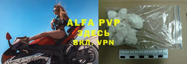 ALPHA PVP Дмитров