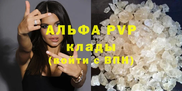 ALPHA PVP Дмитров