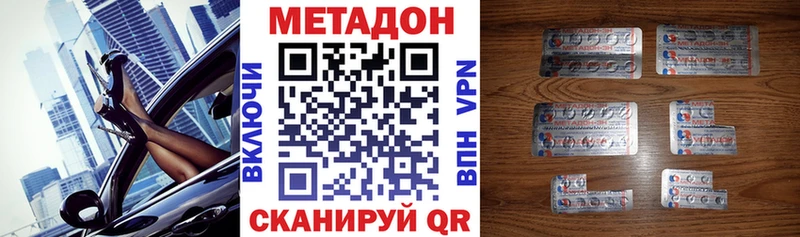 shop клад  Озёрск  Метадон VHQ  hydra сайт 