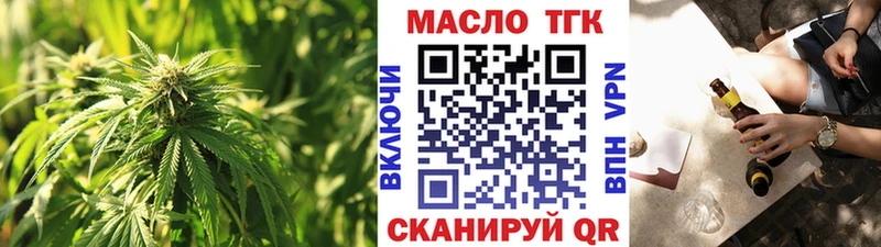 кракен как зайти Озёрск ТГК THC oil